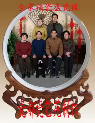 If you have photo text materials, you can make a custom graphic image of a concave porcelain plate.