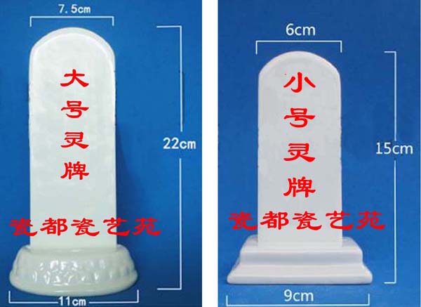 Large and small separate two-piece set Ceramic white glaze spirit card with a tombstone Porcelain statue Portrait art Porcelain statue