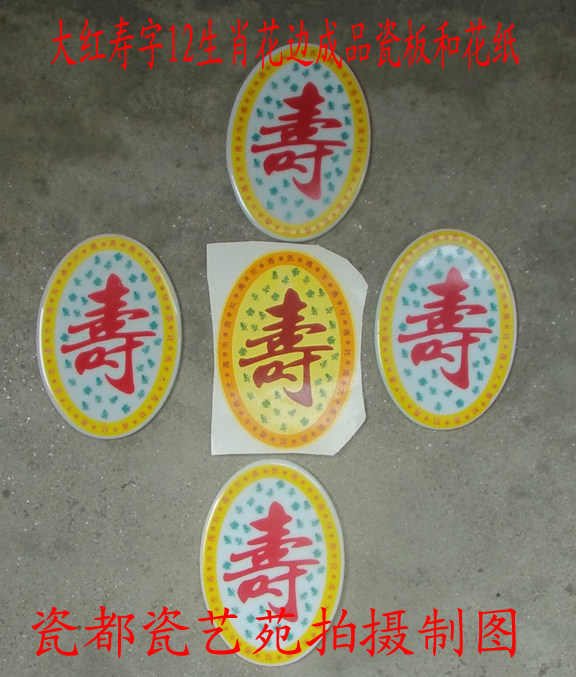 Large number of custom large red sushi 12 zodiac oval lace finished porcelain plate to buy more than 20 tablets free mail charge