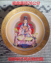 Jingdezhen Production View Sounds Bodhisattva Display Decoration Furnishing Art Porcelain Pans Buddhist Membrane Baihuan Collection Products