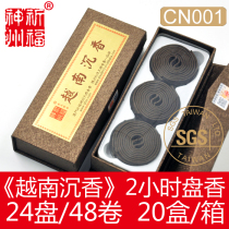 Original factory praying for Fushen state < Vietnam Sunken Incense > 2 hours pan fragrant natural incense room for incense and calming CN001