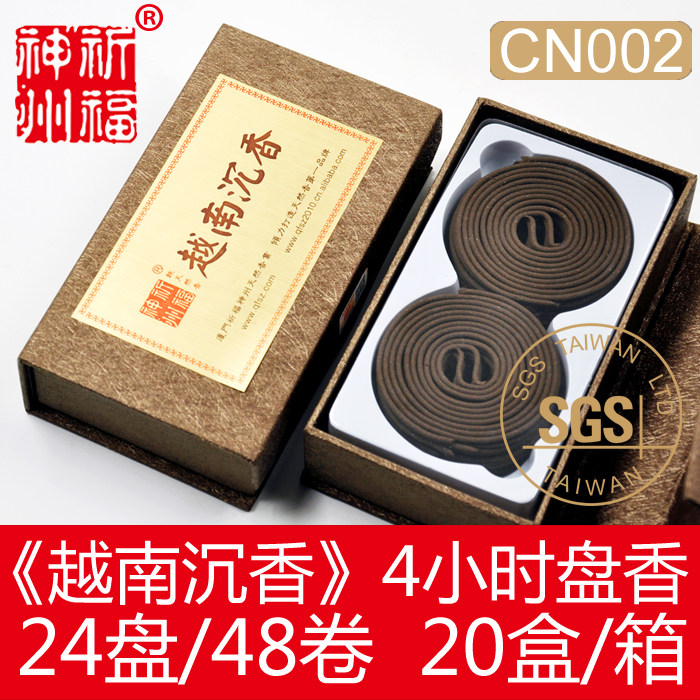 Original factory praying for Fugod State < Vietnam Sunken Incense > 4 hours of ring incense natural incense room for incense and calming CN002