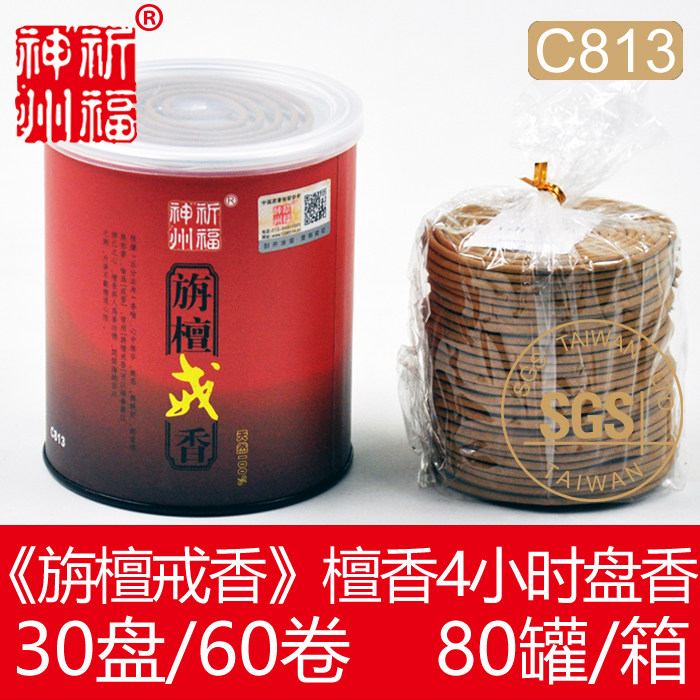 Original Xiamen blessing Shenzhou 