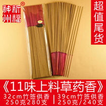 Value-added tail goods pray for the State of China11 flavors of herbal incense 32 39cm bamboo stick incense supply pure natural incense