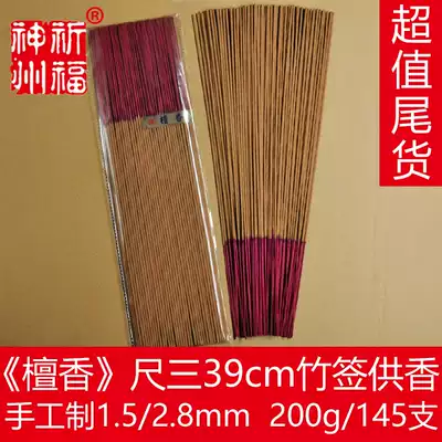 Tail goods value praying for the blessing of Shenzhou 