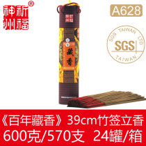 The original plant prayed for the Shenzhou < centuries-old Tibetan incense > 39cm bamboo sticks incense for incense and medicinal incense natural incense A628