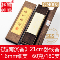 Original factory praying for Fushen state < Vietnam Sunken Incense > 21cm line of incense natural incense indoor Buddhist anthems CN003