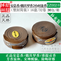 The original factory blessing ShenzhouBenzoin quasi-titian with Luo Xiang plate incense pure natural quasi-titian EZ002