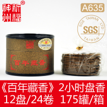 Original factory prayed for Fushen state < centuries-old Tibetan incense > 2 hours pan fragrant natural fragrant medicine for fragrant Buddha fragrant A635