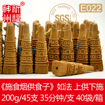 The original factory blessing Shenzhou natural incense Smoke for food for food for powder tower incense for the next Master Shi Haitao