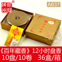 The original plant prayed for the Shenzhou < centuries-old Tibetan incense > 12 hours pan fragrant pure natural medicine smoked for the Buddha A637