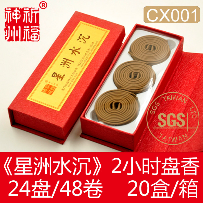 The original factory prayed for Shenzhou 