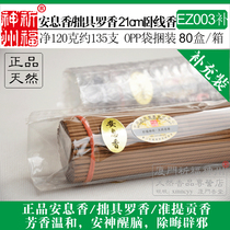 The original factory blessing ShenzhouBenzoin Zhunti humble with Luo XiangPure natural incense Anshen line incense Zhunti Xiang
