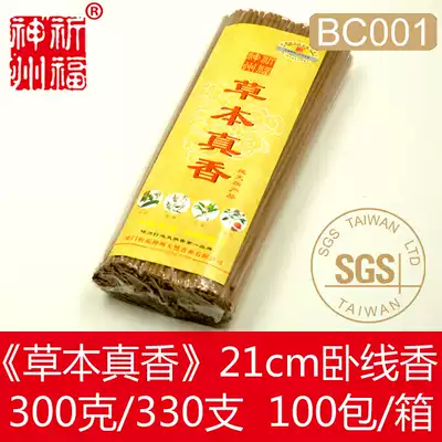 Original factory blessing Shenzhou 