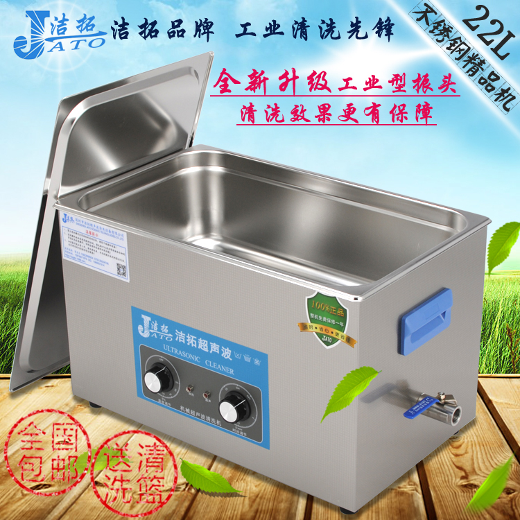 JT-820HT Industrial Ultrasonic Cleaning Machine Large-capacity Hardware Circuit Board Fuel Injection Nozzle Parts Degreasing and Derusting