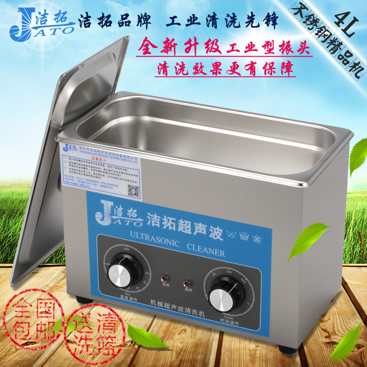 JT-240HT Motorcycle Injector Ultrasonic Cleaning Machine Precision Parts Scientific Research Experiment 3D Pieces of Black Film