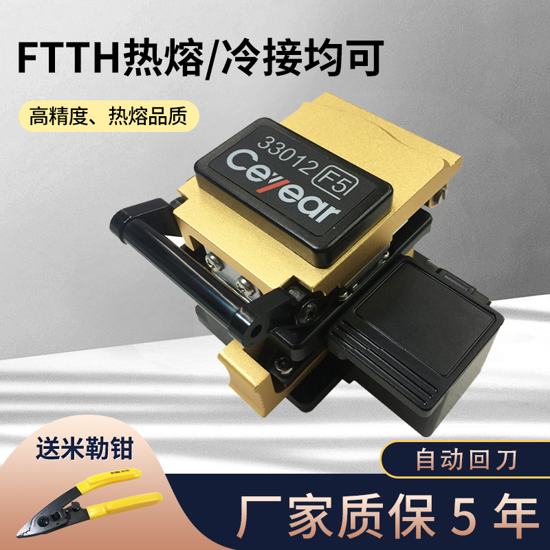 De Fang Rida CLP 41 Optical Fiber Cutting Knife Optical Cable Cutting Knife High Precision Fusion Tool Hot And Cold