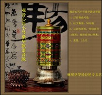 Brand direct sales: Mu Guo Luo Guanyin Heart Mantra Small Luxury Voice Voice Edition Electric Warring