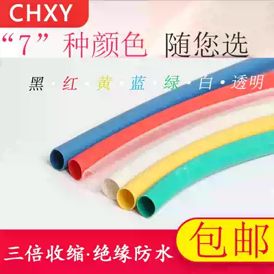 Color double-walled with glue heat shrink tubing 3 times shrink tape glue environmentally friendly flame retardant 1 6-39 sleeve thickened