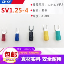 SV1 25-4 Cold pressure wiring terminal fork pre-insulated end head U type Y type terminal wiring nose red copper 1000 only