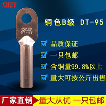 Cable copper nose blocked oil copper connector copper wire ear copper terminal copper wiring terminal DT-95B grade copper color