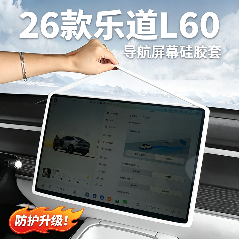 Leduo L60/L90/L80 Screen Protector Navigation Screen Tempered Film Anti-Collision Protective Film Modification Accessories
