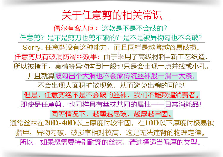 Chaussettes - collants CF8518/CF8519 - Ref 754294 Image 10