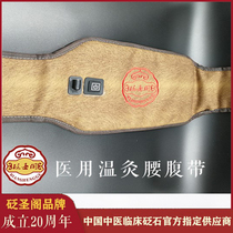 Bianshengge traditional Chinese medicine clinical authentic Xuanhuang Bianshi belt belly heating temperature control infrared dysmenorrhea warm waist and stomach cold