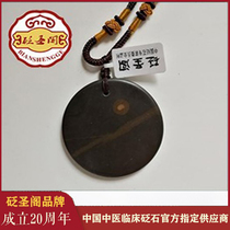 (Selected) Biansheng Pavilion genuine Chinese Medicine special Xuanhuang Bianshi hanging pendant safe buckle conditioning cardiopulmonary immunity