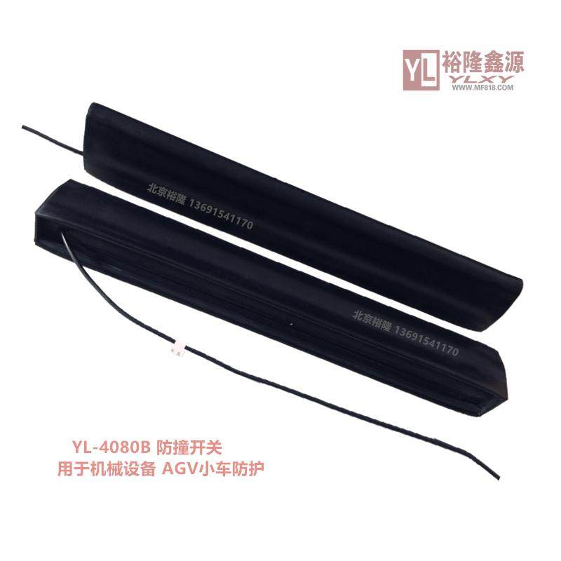 Safety edge Safety touch edge switch for AGV car mechanical protection