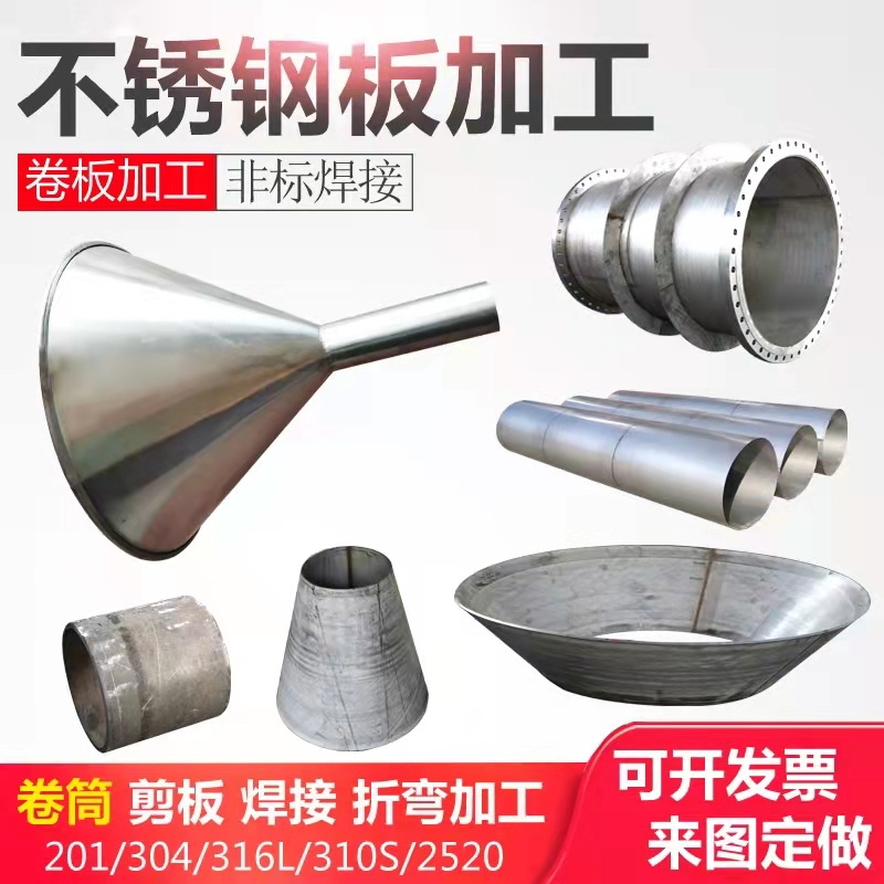 STAINLESS STEEL SHEET ROLL ROUND ROLL ROUND MEDIUM PLATE DRUM CONE SIZED HEAD TO MAKE CUSTOM WELDING MACHINED THICK PLATE CIRCLE