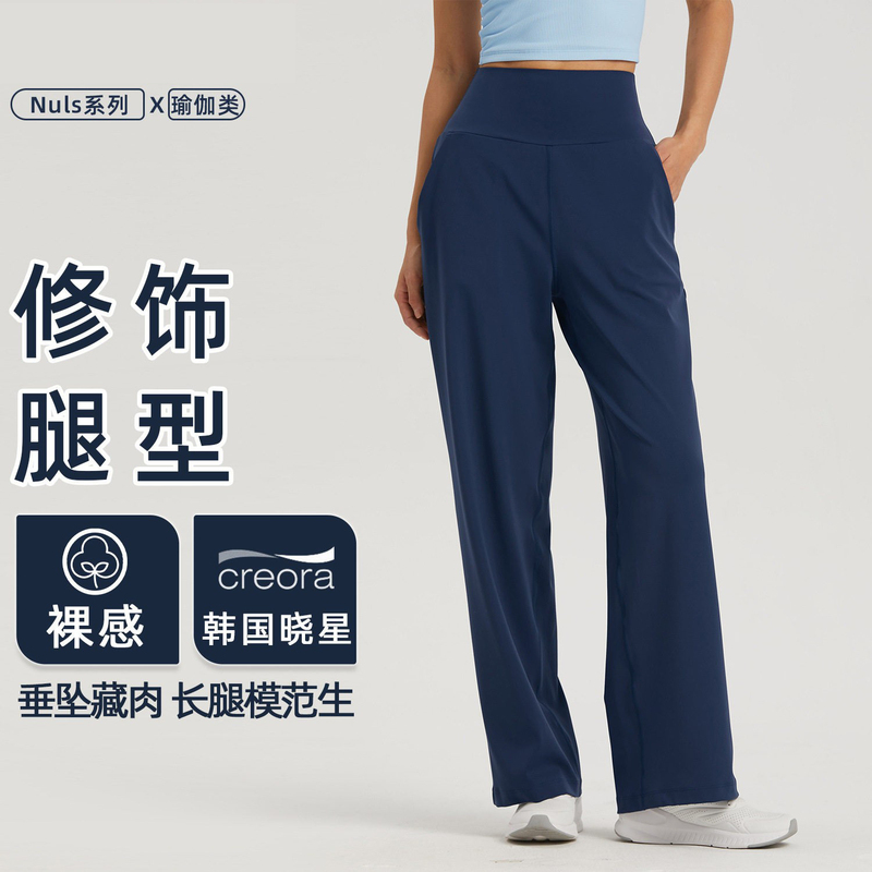 Casual Sports Straight-Leg Pants for Women, Quick-Dry, High-Waisted, Slimming, Summer Thin, Drapey, Wide-Leg, High-Elasticity, Running, Fitness Pants