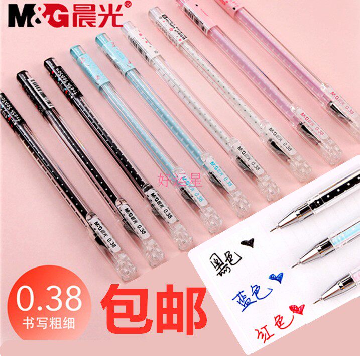 Chenguang gel pen 0 38mm needle head student Korean cartoon cute creative small fresh pen signature pen