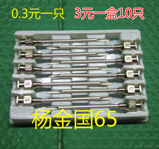 Syringe stainless steel experimental dispensing needle 9#10# 12# 14# 16# 18# 20# 0 3 yuan