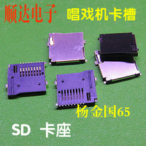 Singer card slot amplifier amplifier amplifier MP3MP4 with SD card holder TF card slot outside tough Walkman accessories