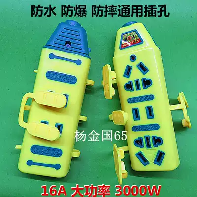Without wire, large size rubber floor drag socket, anti-fall, waterproof, anti-fall plug, row plug, fall not bad, high-power wireless plug board