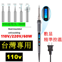 Imported core 80W digital display soldering iron internal heating soldering iron 220V 110V 60W electric soldering iron adjustable thermostatic electric soldering iron
