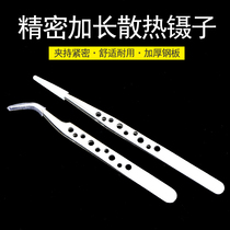 Stainless steel thickened pointed nine-hole tweezers special elbow straight head precision small tweezers clip wire head tool