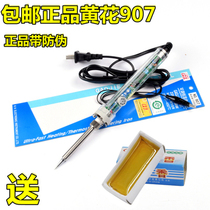 Yellow flower 907 temperature regulating electric soldering iron set 60W constant temperature soldering iron home computer repair soldering iron set