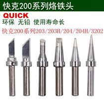 200 universal soldering iron head suitable for quick QUICK203h 204H 3202 soldering station electric soldering head