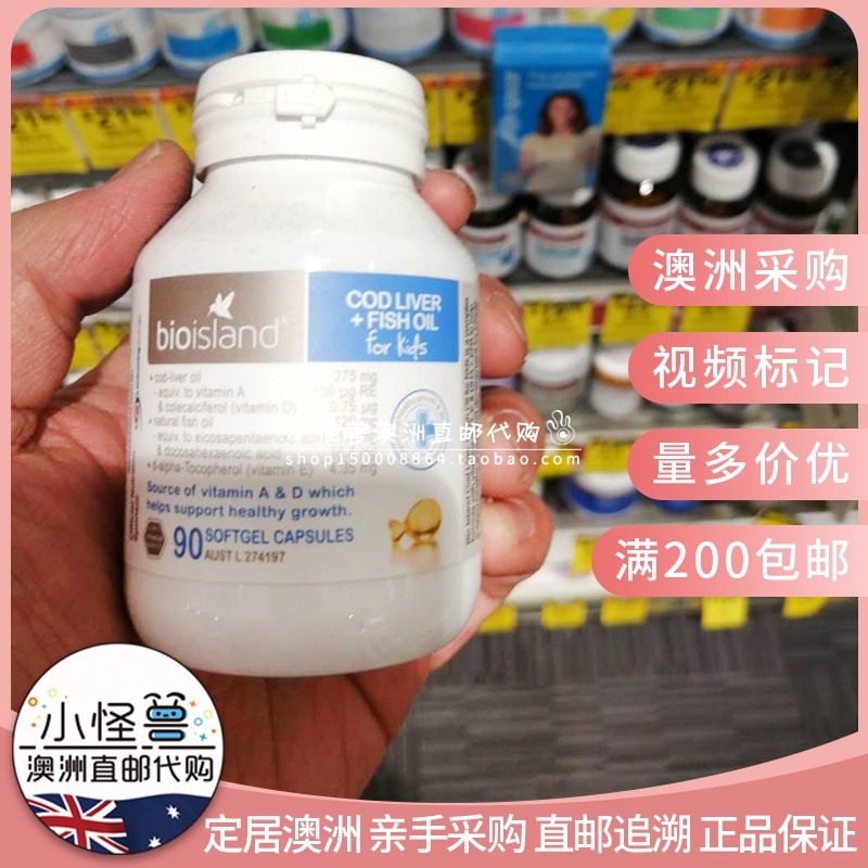 Australia's Bio Island children's fish oil baby deep-sea cod oil containing dha cod liver oil 90 capsules in stock