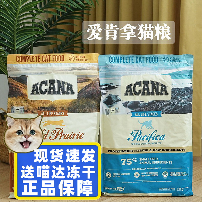 Corrupt Cat Imported Aikena Farm Feast Ocean Feast Chicken Sea Fish Grain-Free Cat Food 4 Lbs 1.8kg Corrupt Cat Imported Aikena Farm Feast Ocean Feast Chicken Sea Fish Grain-Free Cat Food 4 Lbs 1.8kg