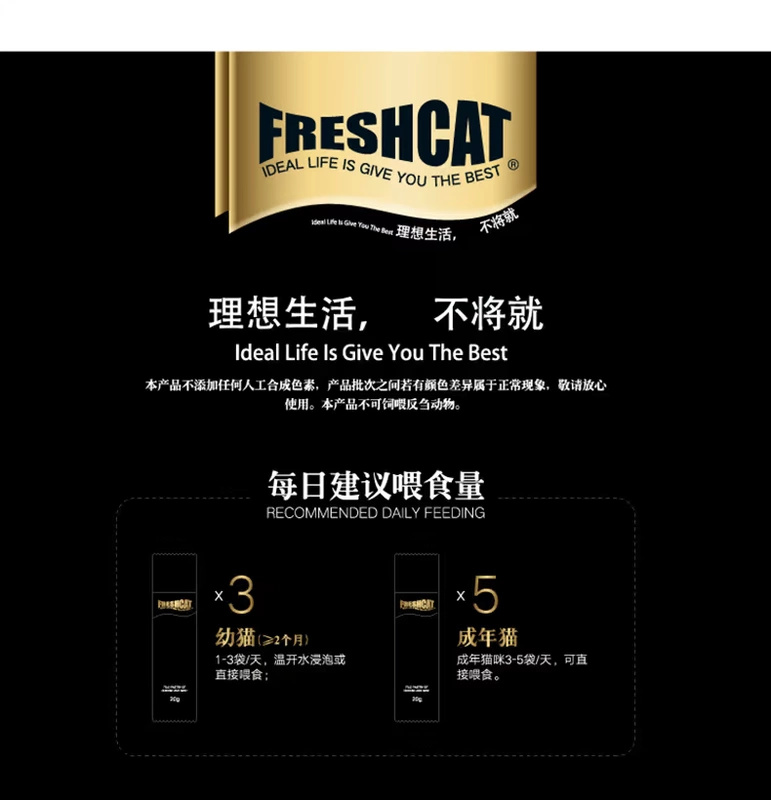 Tham nhũng Cat FRESHCAT Sandwich Crisp Delicious Cat Snacks Cookies Molar Snacks Đồ ăn nhẹ 240g480g - Đồ ăn nhẹ cho mèo