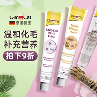 Corruop Cat German Junbao Hua Cream Pet Cat Destiny Ball Ball Scure Cat Cat Cream Cream Cream 200g