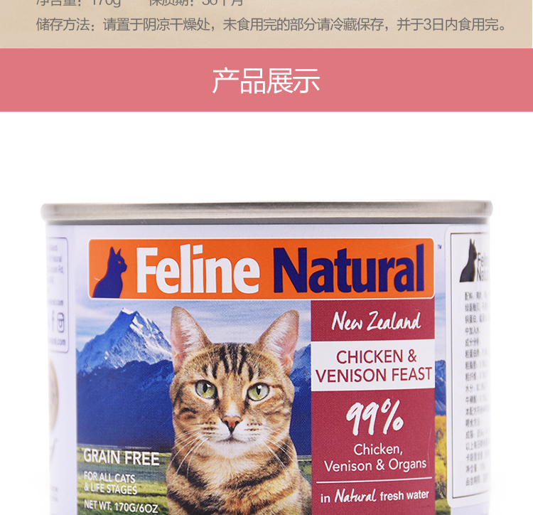 Mèo tham nhũng - New Zealand k9 No Valley Staple Cat Đóng hộp Mèo Snack Mèo Thức ăn ướt Gà Deer Cat 85g / 170g - Đồ ăn nhẹ cho mèo mua thuc an cho meo