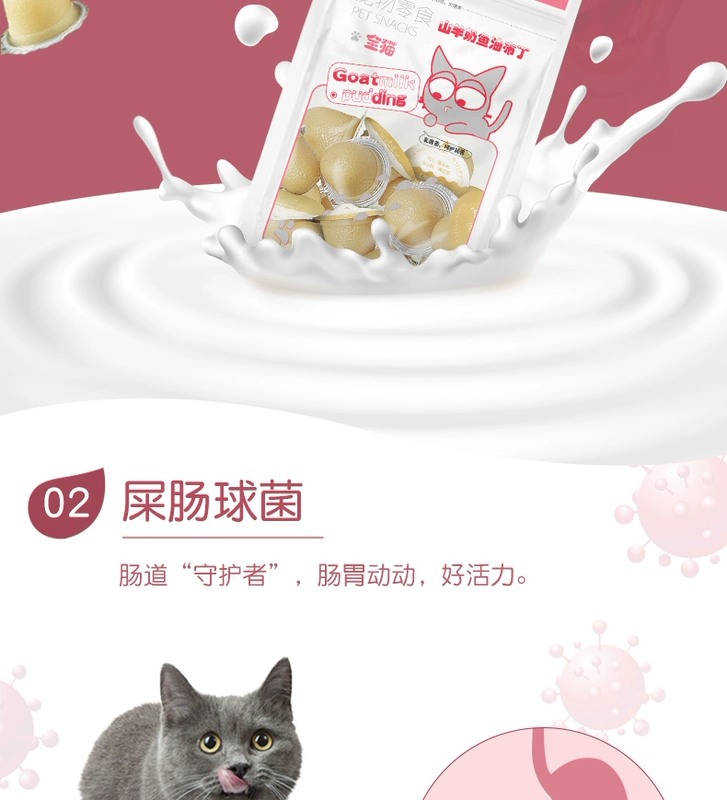 Mèo tham nhũng BÓNG Bạch kim Sữa dê Mèo Pudding Mèo Mèo Thực phẩm ướt Jelly Cat Snack Bag 16g * 15 - Đồ ăn nhẹ cho mèo