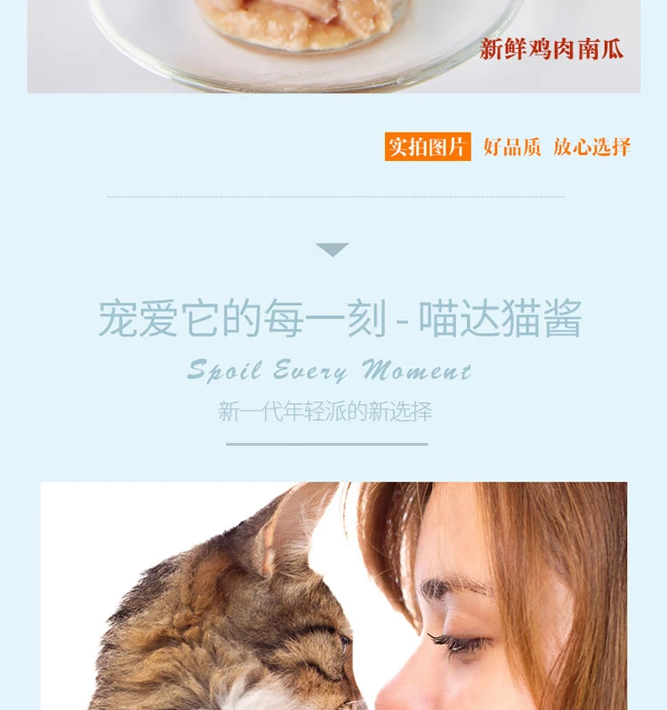 Mèo tham nhũng- 喵 达 Meowstard Cat Meat Mud Cat Snacks Liquid Cat Meat Meats thành Pupgie Sauce Liquid 12g * 5 - Đồ ăn nhẹ cho mèo thịt hộp spam