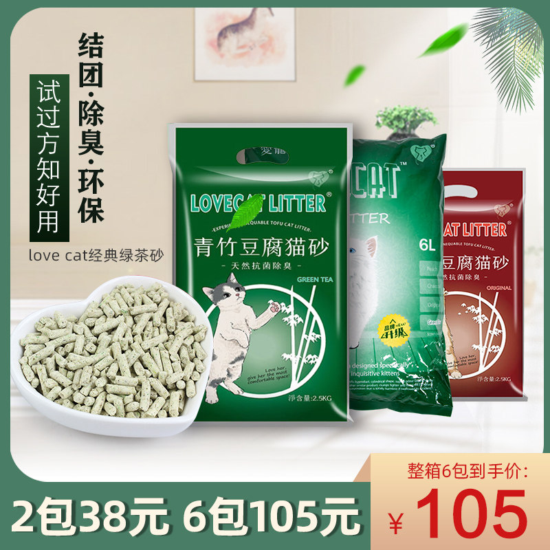 Corruption cat Love Love Pet cat Green Tea Tofu cat litter Deodorant Cat litter 6L Non-10kg 20kg