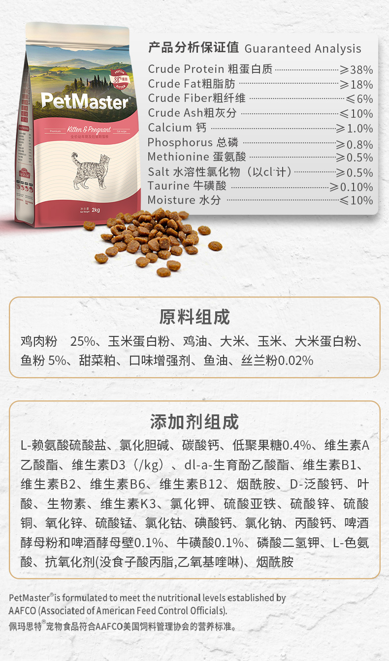 Mèo tham nhũng PetMaster Permasite thức ăn cho mèo Mèo và mèo cái mang thai thức ăn cho mèo 2kg - Cat Staples thức ăn cho mèo royal canin