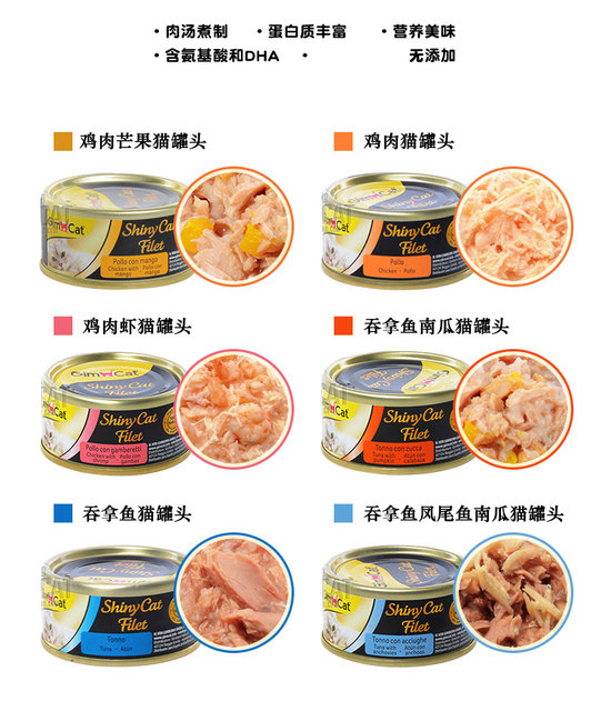 Corrupt Cat Gimpet Junbao cat can Junbao soup can fish cat snack 70g frozen can jelly cat can full box